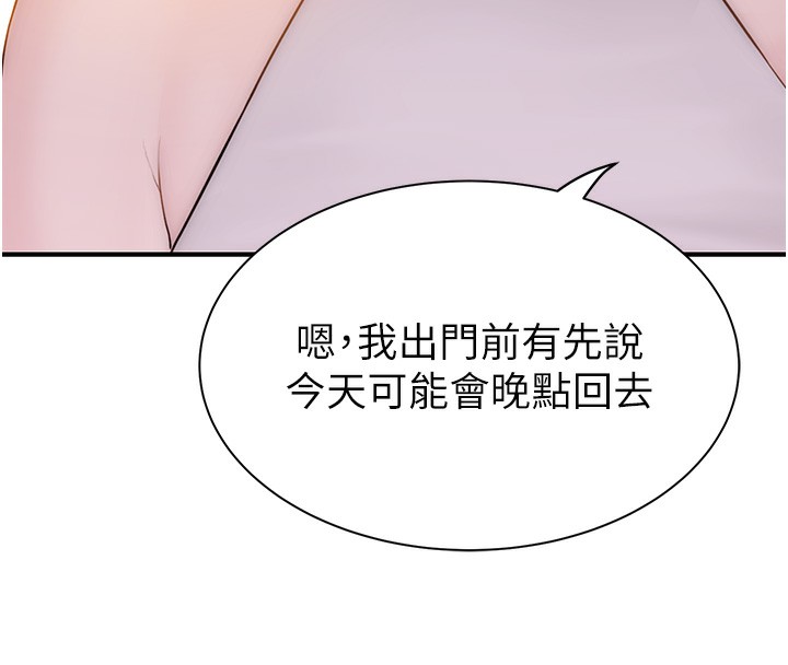 第99话-你今天是我男朋友♥ - 第67.jpg页