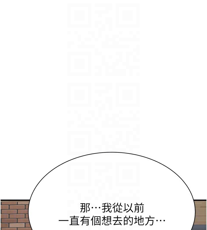 第99话-你今天是我男朋友♥ - 第69.jpg页