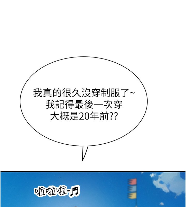 第99话-你今天是我男朋友♥ - 第78.jpg页