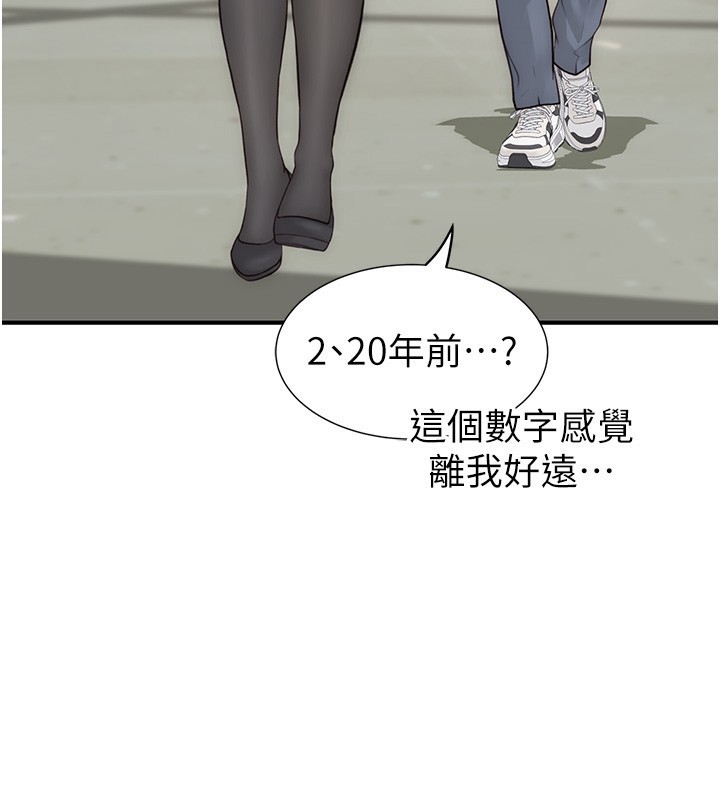 第99话-你今天是我男朋友♥ - 第80.jpg页