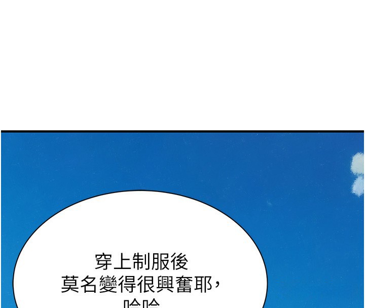 第99话-你今天是我男朋友♥ - 第81.jpg页