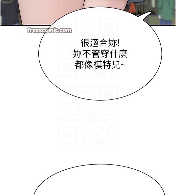 第99话-你今天是我男朋友♥ - 第84.jpg页