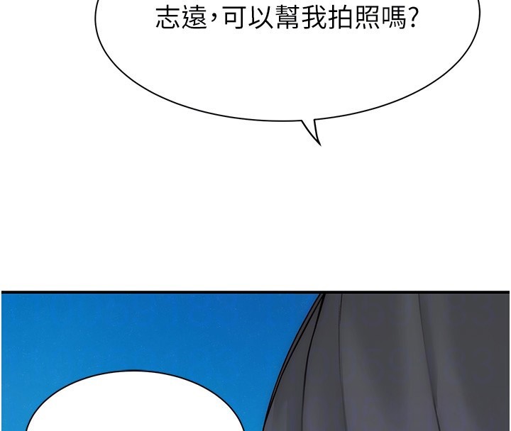 第99话-你今天是我男朋友♥ - 第85.jpg页