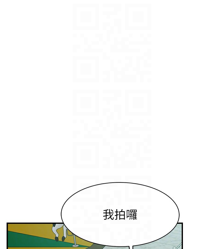 第99话-你今天是我男朋友♥ - 第88.jpg页