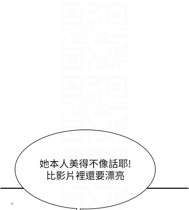 第99话-你今天是我男朋友♥ - 第94.jpg页