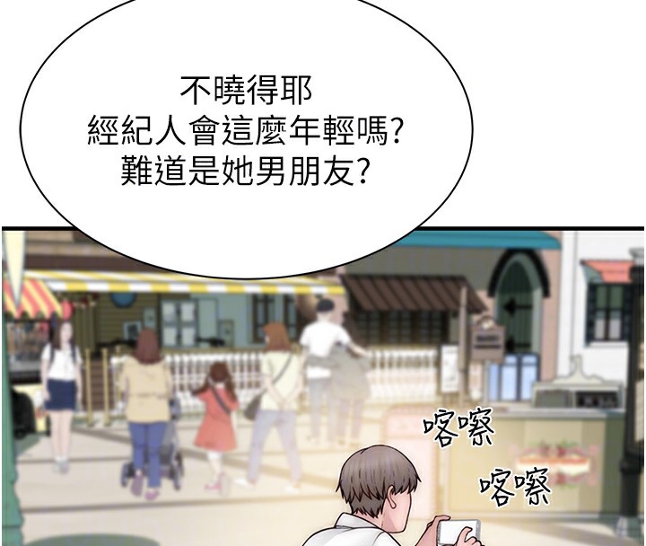 第99话-你今天是我男朋友♥ - 第97.jpg页