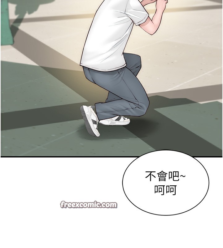 第99话-你今天是我男朋友♥ - 第98.jpg页