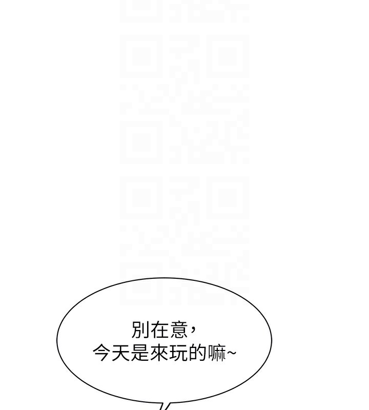 第99话-你今天是我男朋友♥ - 第108.jpg页