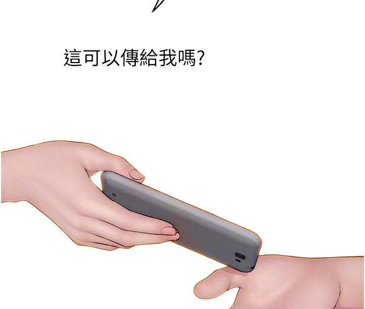 第99话-你今天是我男朋友♥ - 第109.jpg页