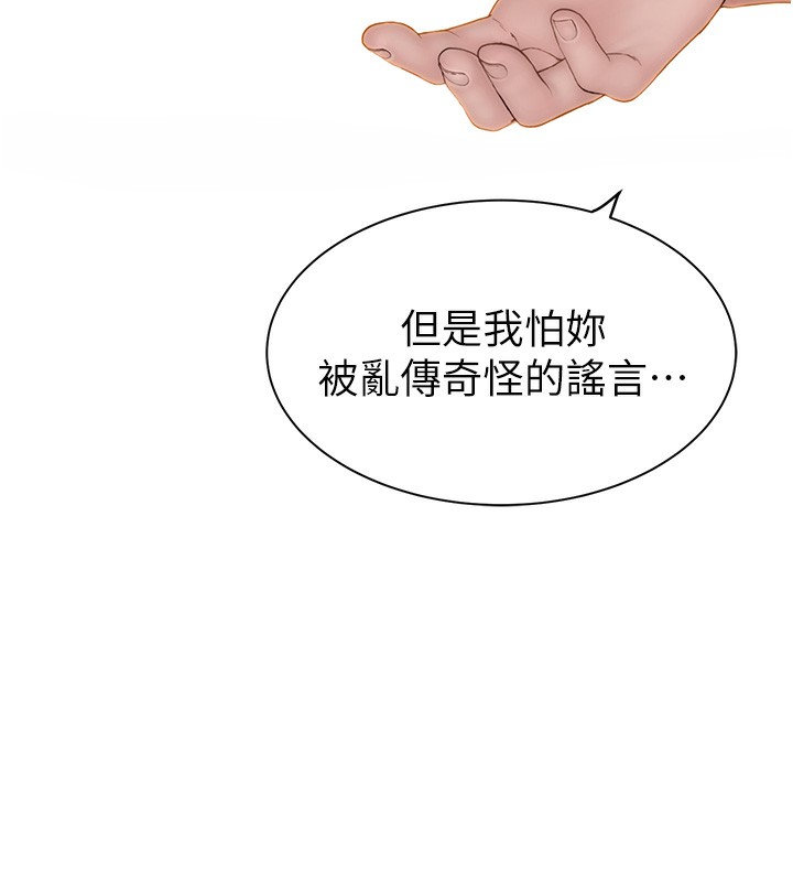 第99话-你今天是我男朋友♥ - 第110.jpg页
