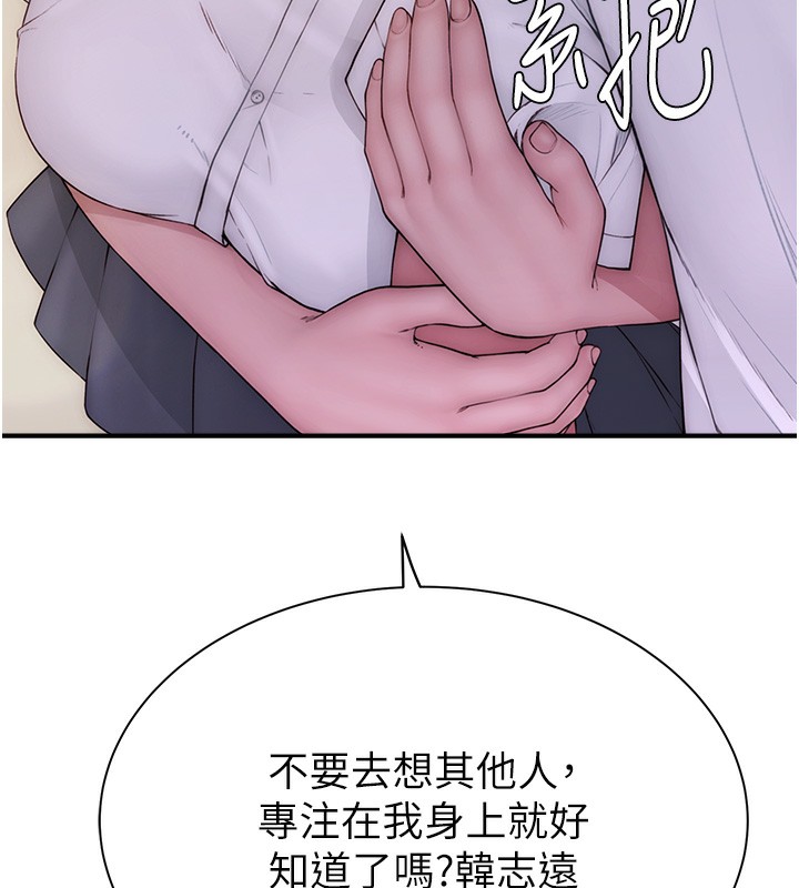 第99话-你今天是我男朋友♥ - 第116.jpg页