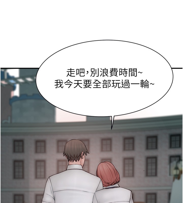 第99话-你今天是我男朋友♥ - 第118.jpg页