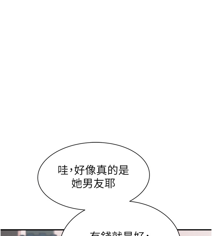 第99话-你今天是我男朋友♥ - 第120.jpg页