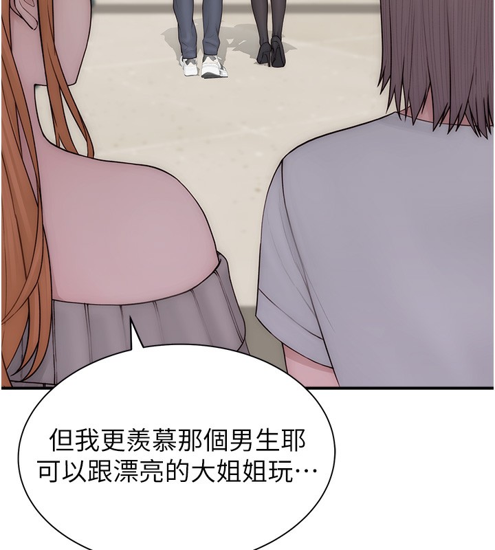 第99话-你今天是我男朋友♥ - 第122.jpg页