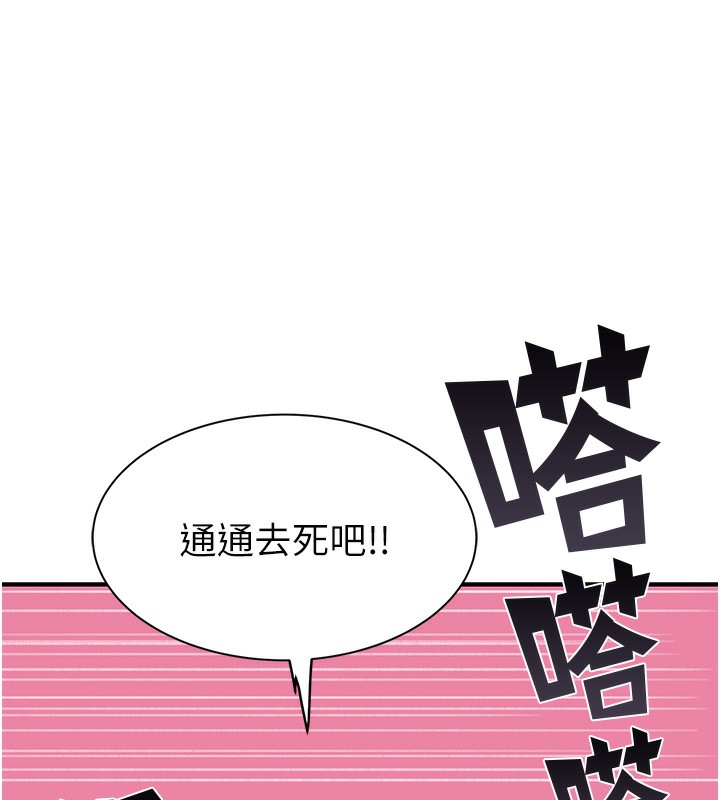 第99话-你今天是我男朋友♥ - 第130.jpg页