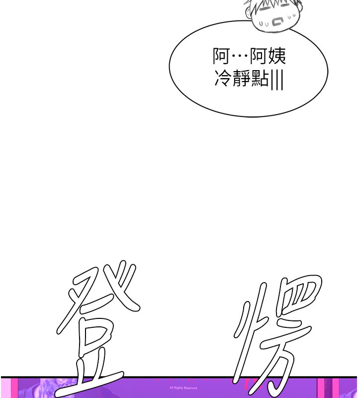 第99话-你今天是我男朋友♥ - 第132.jpg页