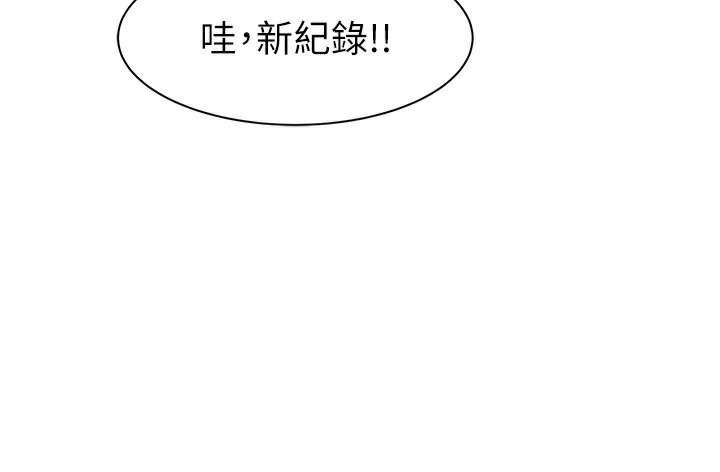 第99话-你今天是我男朋友♥ - 第134.jpg页