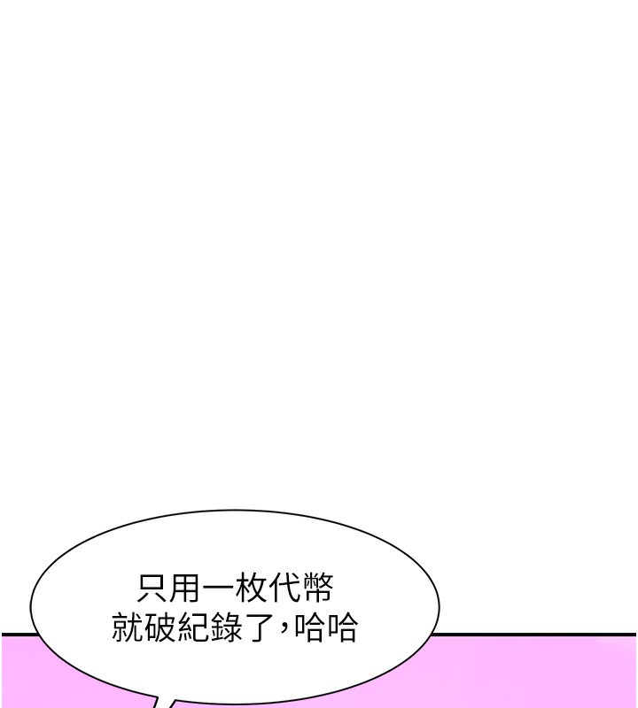 第99话-你今天是我男朋友♥ - 第135.jpg页