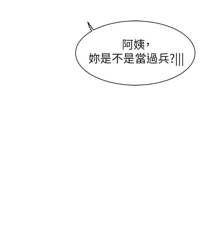 第99话-你今天是我男朋友♥ - 第137.jpg页