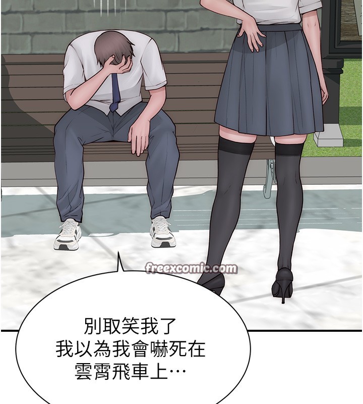 第99话-你今天是我男朋友♥ - 第154.jpg页