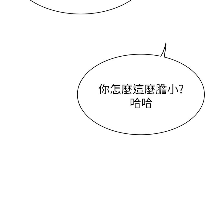 第99话-你今天是我男朋友♥ - 第155.jpg页