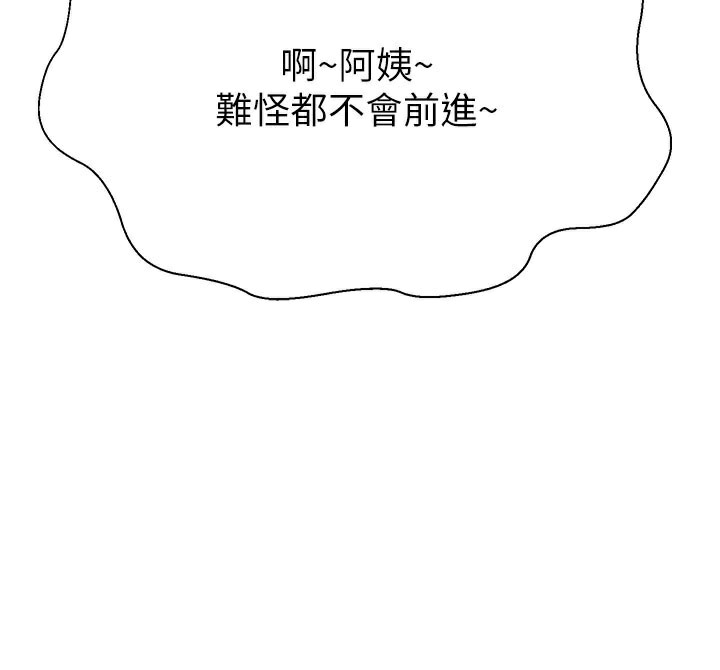 第99话-你今天是我男朋友♥ - 第161.jpg页