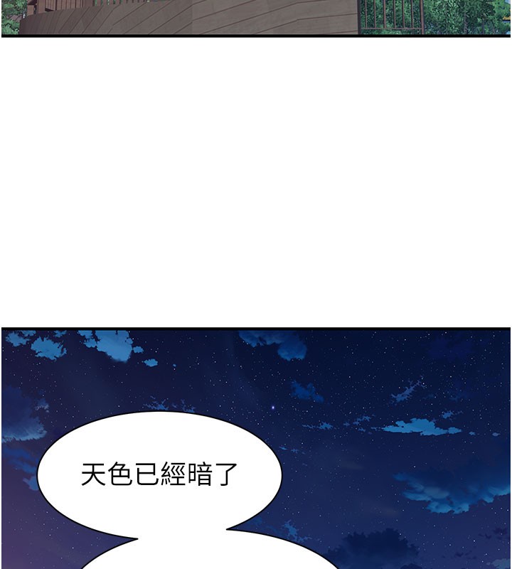 第99话-你今天是我男朋友♥ - 第167.jpg页