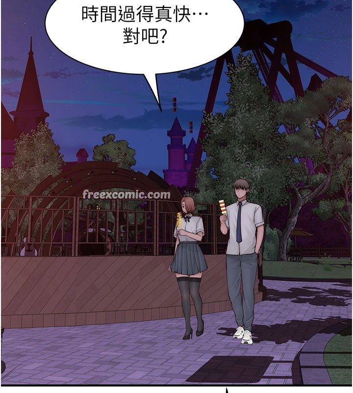 第99话-你今天是我男朋友♥ - 第168.jpg页