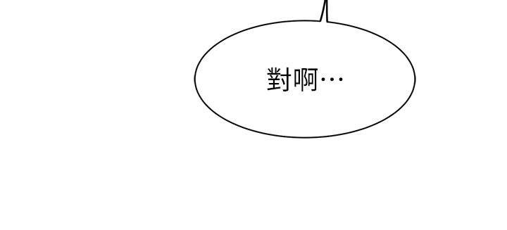 第99话-你今天是我男朋友♥ - 第169.jpg页