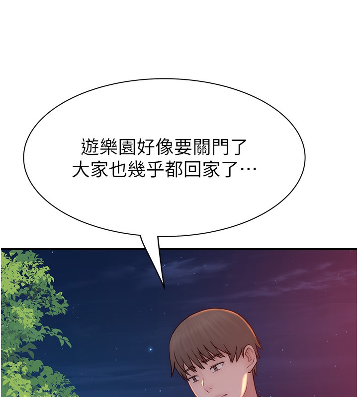 第99话-你今天是我男朋友♥ - 第171.jpg页