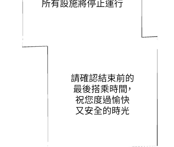 第99话-你今天是我男朋友♥ - 第173.jpg页