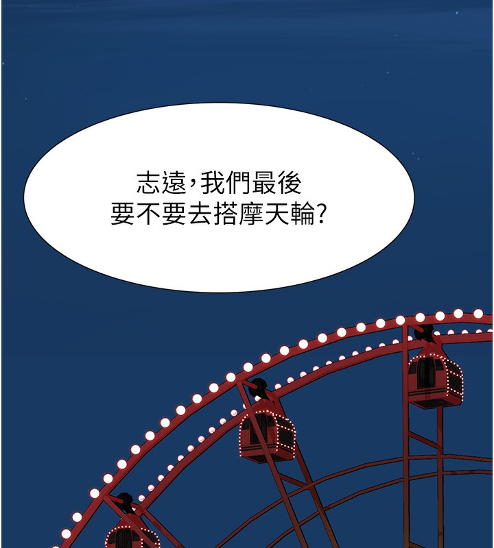第99话-你今天是我男朋友♥ - 第175.jpg页