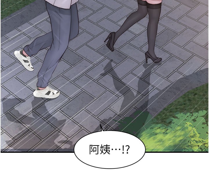 第99话-你今天是我男朋友♥ - 第183.jpg页