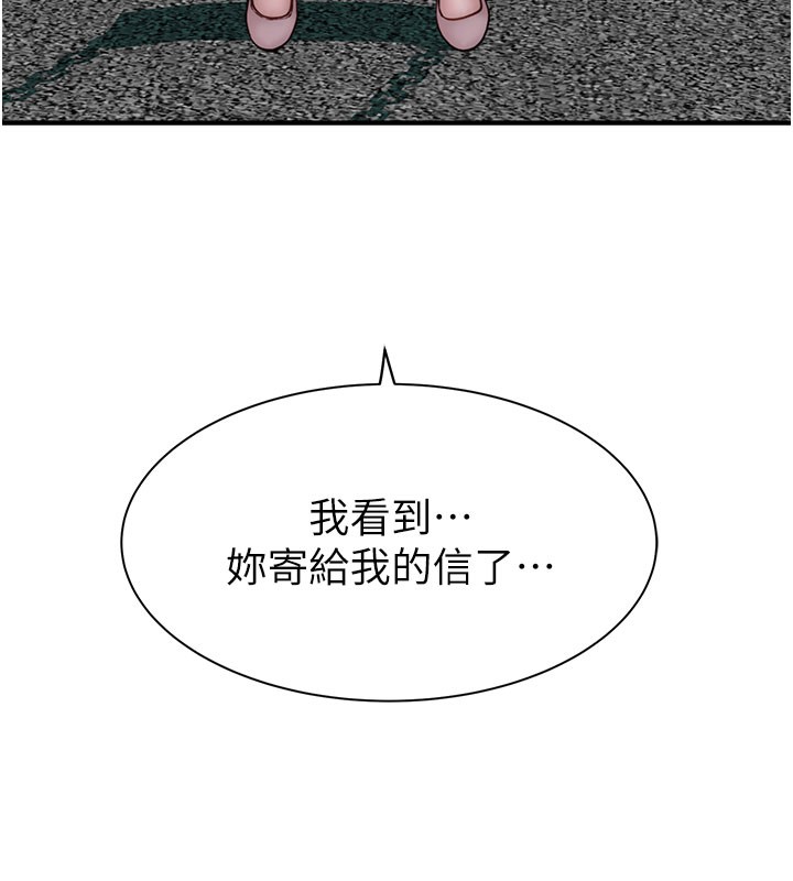第99话-你今天是我男朋友♥ - 第204.jpg页