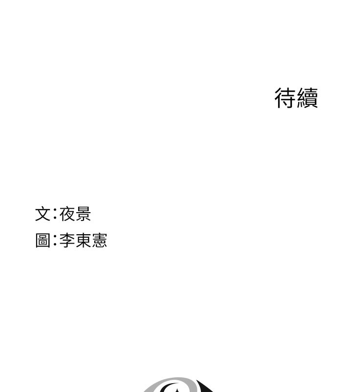 第99话-你今天是我男朋友♥ - 第206.jpg页