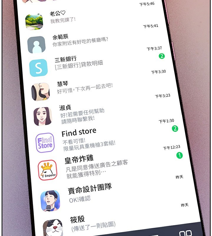 第50话-苦命男女找私密处宣洩 - 第2.jpg页