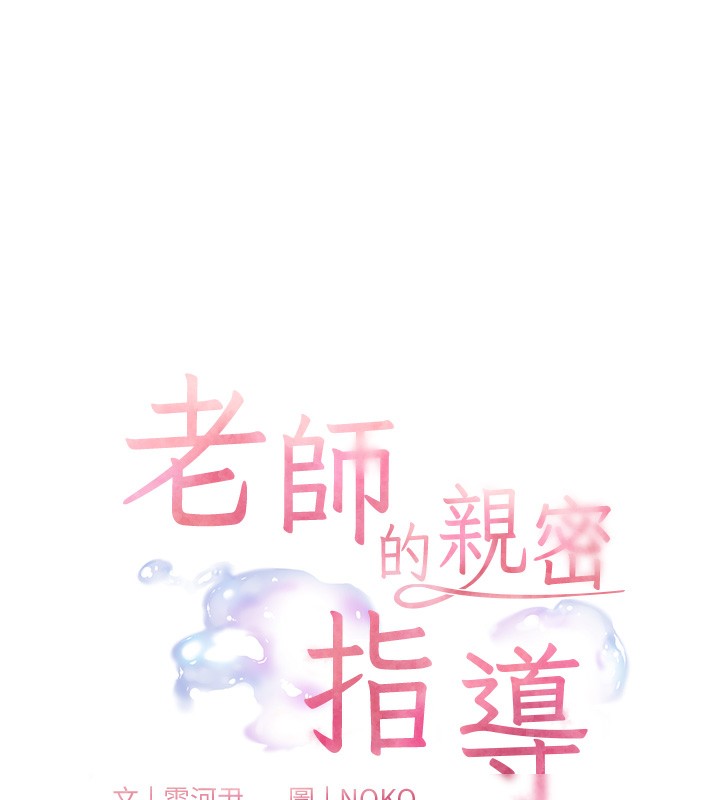 第50话-苦命男女找私密处宣洩 - 第10.jpg页