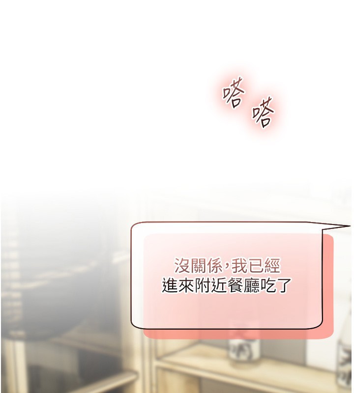 第50话-苦命男女找私密处宣洩 - 第17.jpg页