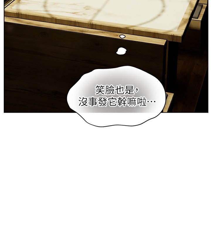 第50话-苦命男女找私密处宣洩 - 第38.jpg页