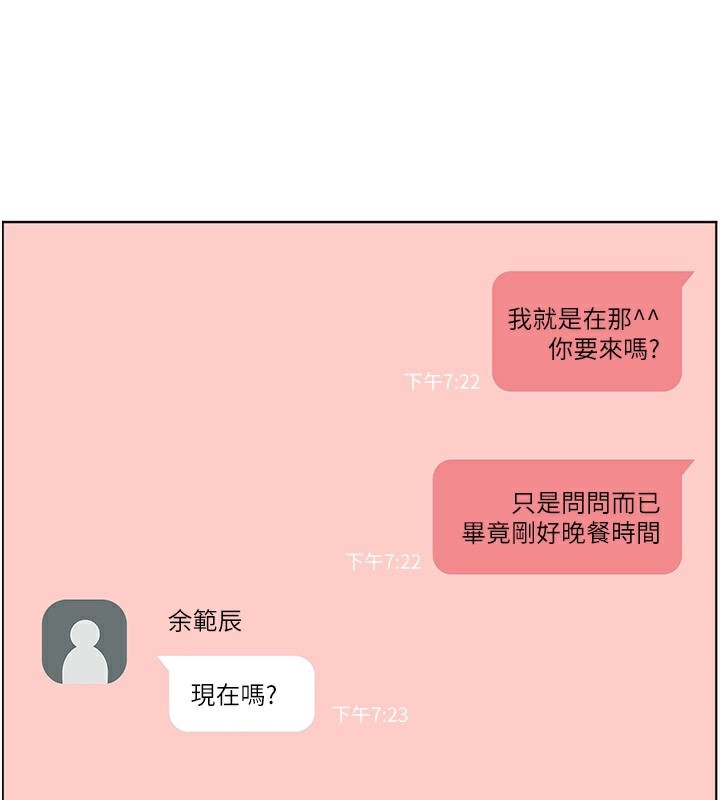 第50话-苦命男女找私密处宣洩 - 第39.jpg页