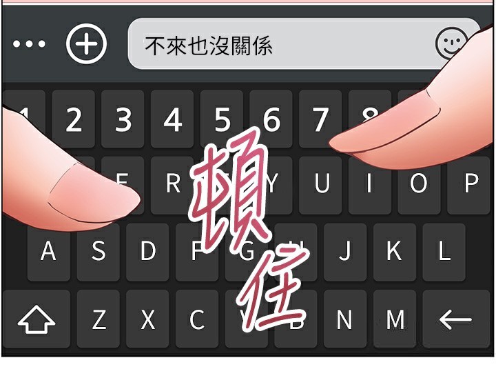 第50话-苦命男女找私密处宣洩 - 第40.jpg页