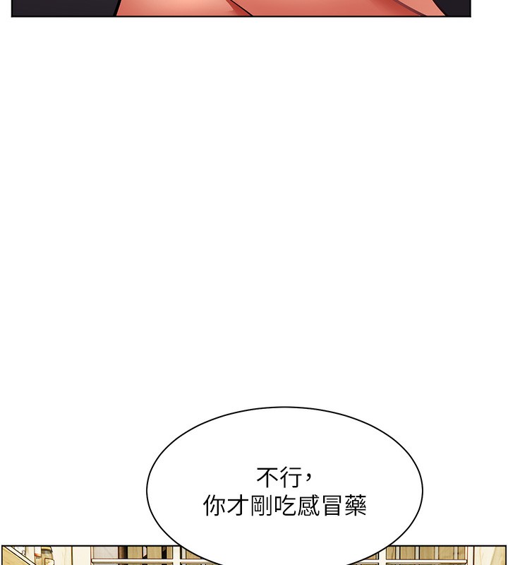 第50话-苦命男女找私密处宣洩 - 第75.jpg页