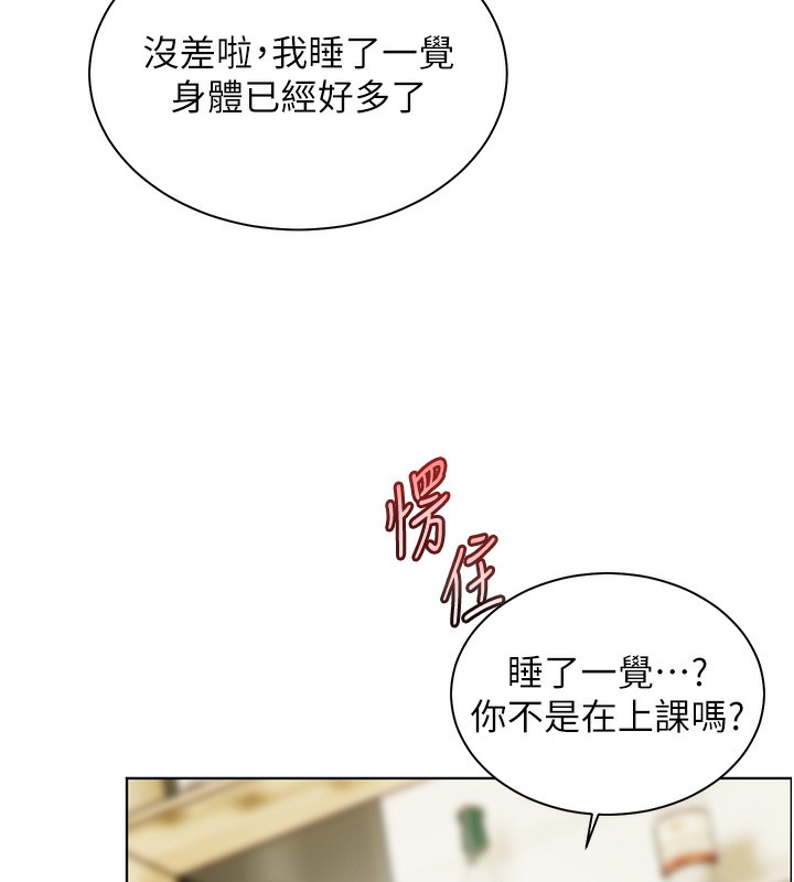 第50话-苦命男女找私密处宣洩 - 第77.jpg页