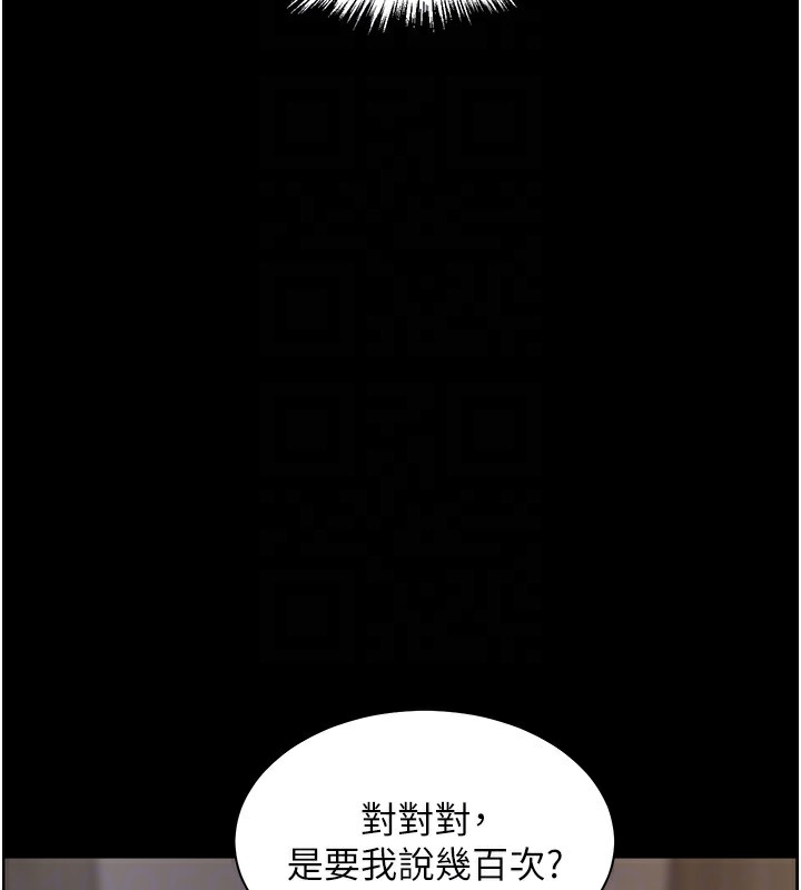 第50话-苦命男女找私密处宣洩 - 第83.jpg页