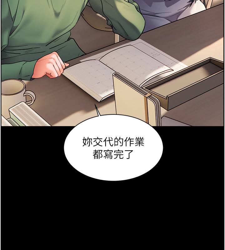 第50话-苦命男女找私密处宣洩 - 第85.jpg页
