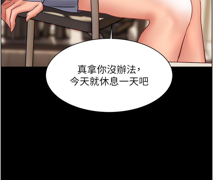 第50话-苦命男女找私密处宣洩 - 第88.jpg页