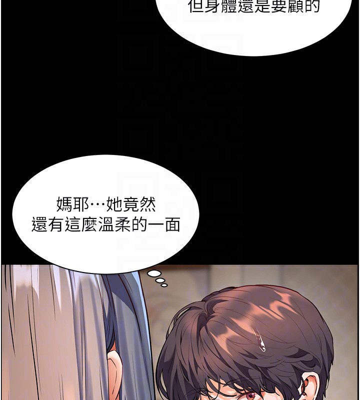 第50话-苦命男女找私密处宣洩 - 第91.jpg页