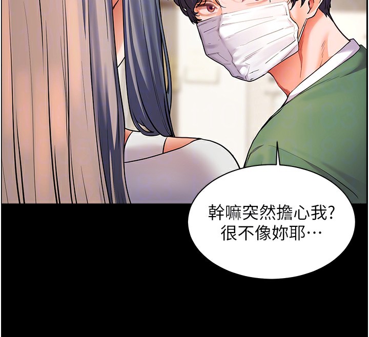 第50话-苦命男女找私密处宣洩 - 第92.jpg页