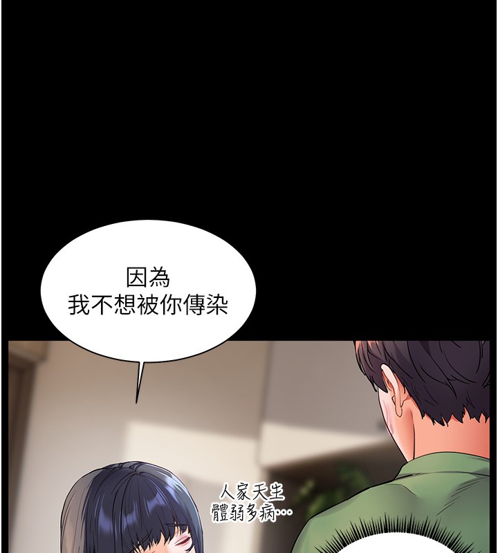 第50话-苦命男女找私密处宣洩 - 第93.jpg页