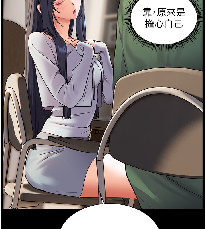 第50话-苦命男女找私密处宣洩 - 第94.jpg页